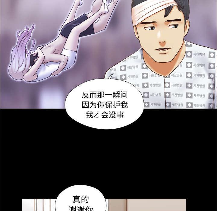 日本邪恶漫画色系韩漫全集-第44话 祝福无删减无遮挡章节图片 