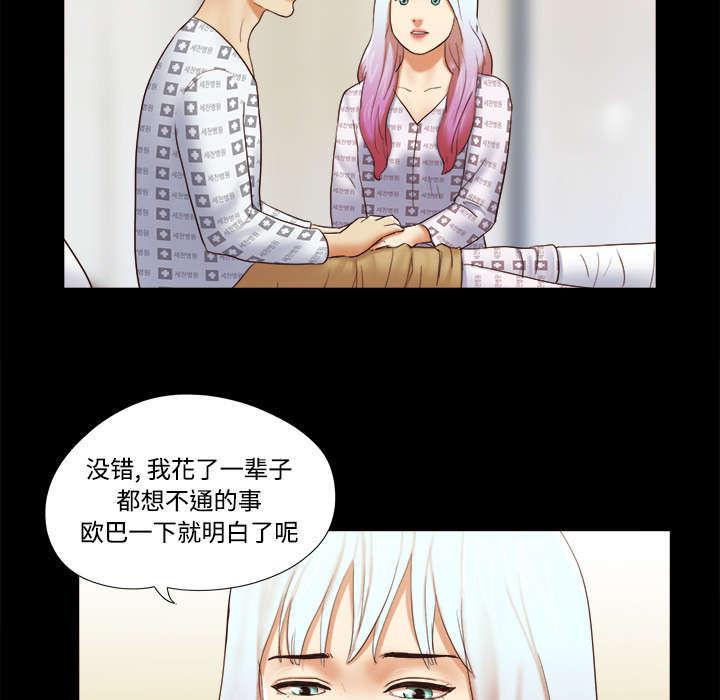 日本邪恶漫画色系韩漫全集-第44话 祝福无删减无遮挡章节图片 