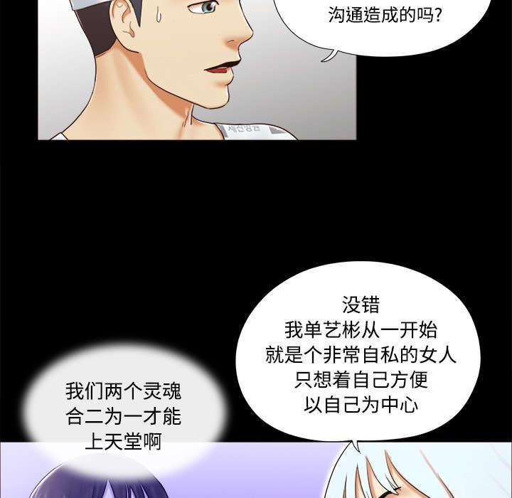 日本邪恶漫画色系韩漫全集-第44话 祝福无删减无遮挡章节图片 