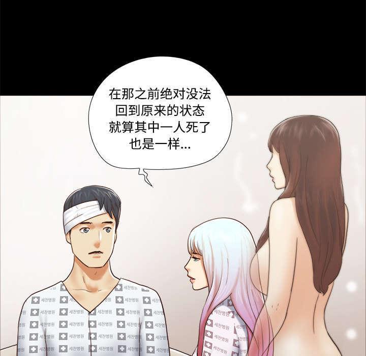 日本邪恶漫画色系韩漫全集-第44话 祝福无删减无遮挡章节图片 