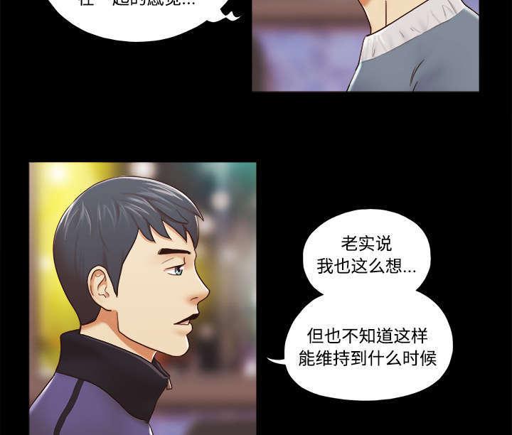 日本邪恶漫画色系韩漫全集-第44话 祝福无删减无遮挡章节图片 