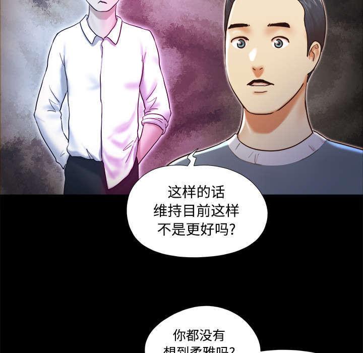日本邪恶漫画色系韩漫全集-第44话 祝福无删减无遮挡章节图片 