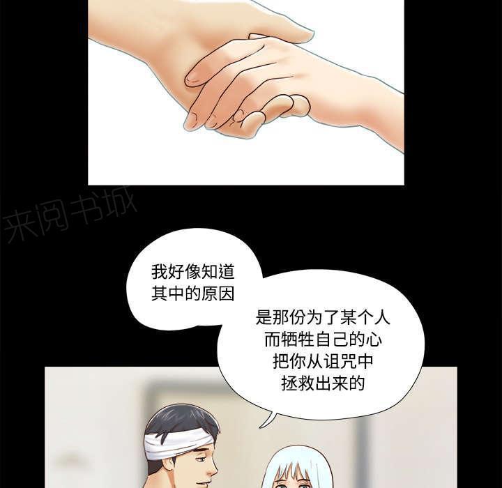 日本邪恶漫画色系韩漫全集-第44话 祝福无删减无遮挡章节图片 