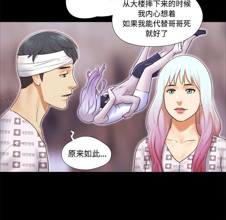日本邪恶漫画色系韩漫全集-第44话 祝福无删减无遮挡章节图片 