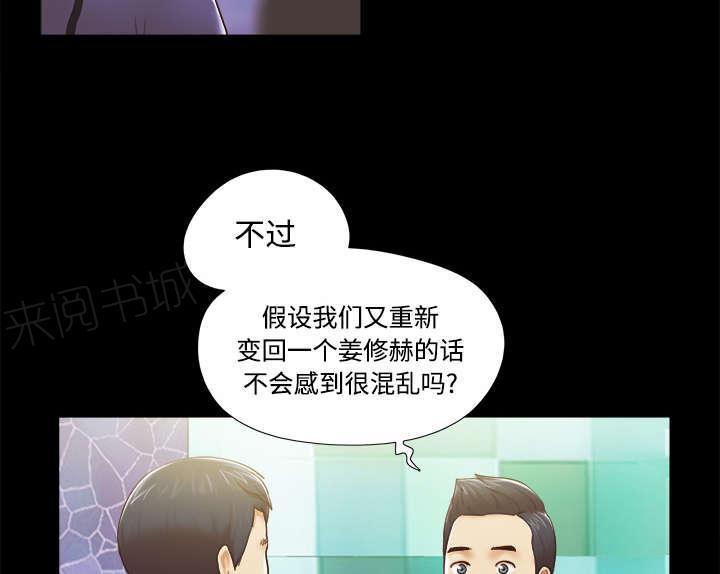 日本邪恶漫画色系韩漫全集-第44话 祝福无删减无遮挡章节图片 