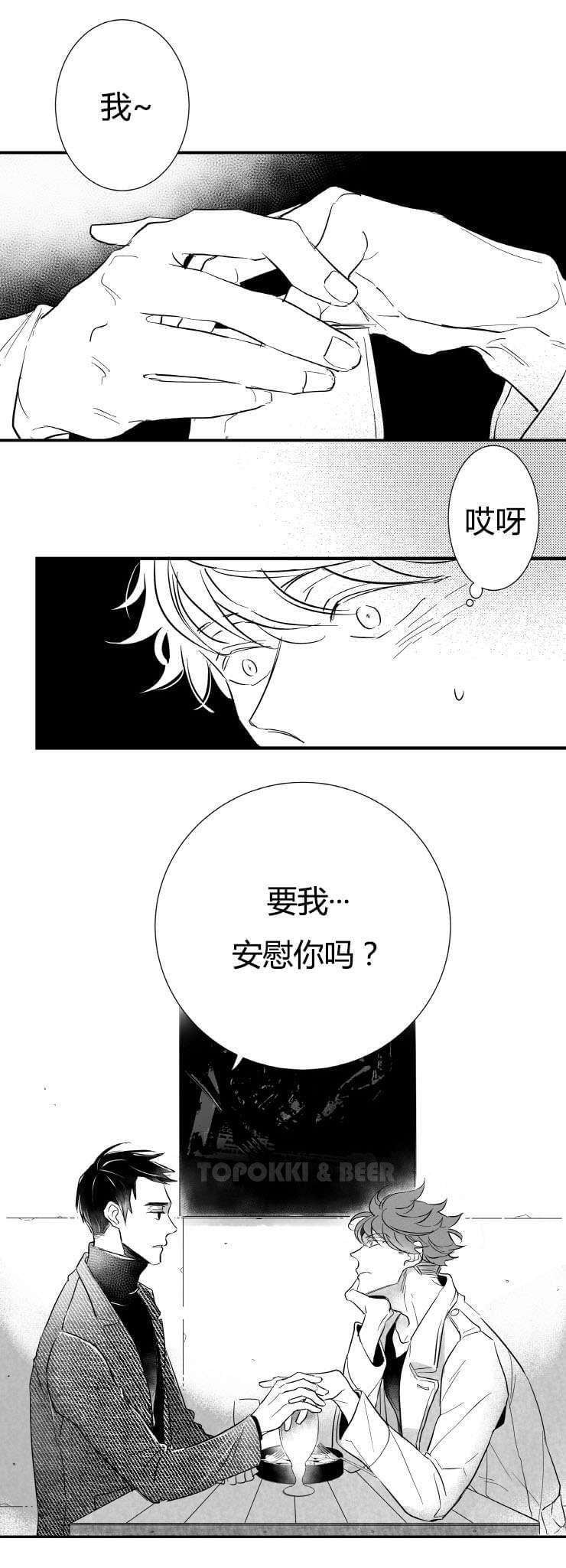 dnf漫画全集韩漫全集-1_1话无删减无遮挡章节图片 
