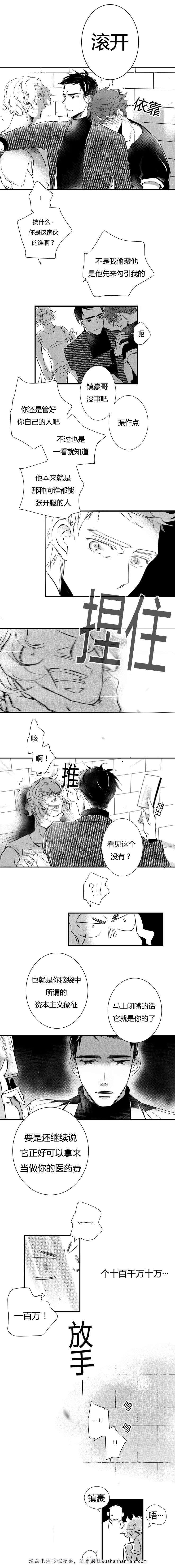 dnf漫画全集韩漫全集-2_2话无删减无遮挡章节图片 