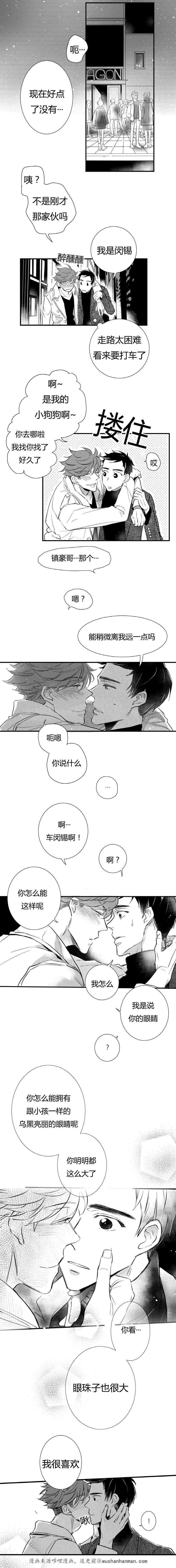 dnf漫画全集韩漫全集-2_2话无删减无遮挡章节图片 