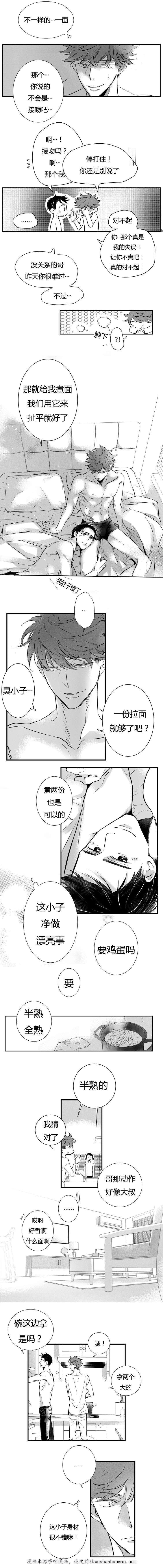 dnf漫画全集韩漫全集-3_3话无删减无遮挡章节图片 