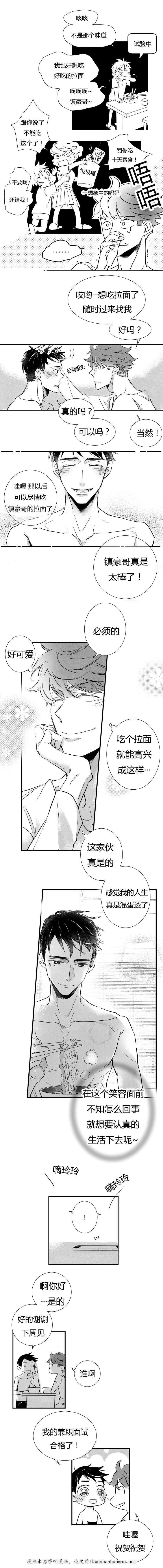 dnf漫画全集韩漫全集-3_3话无删减无遮挡章节图片 