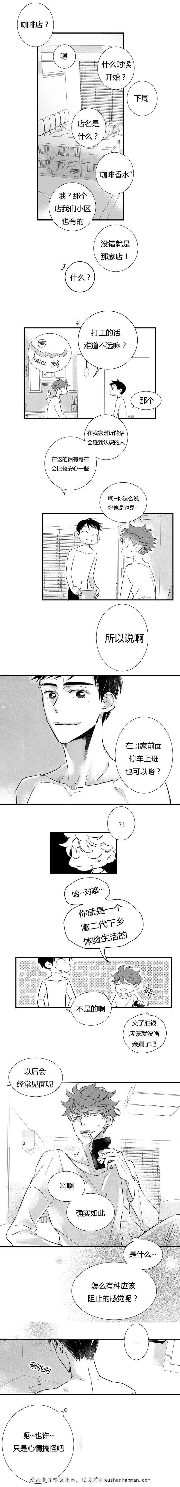 dnf漫画全集韩漫全集-3_3话无删减无遮挡章节图片 