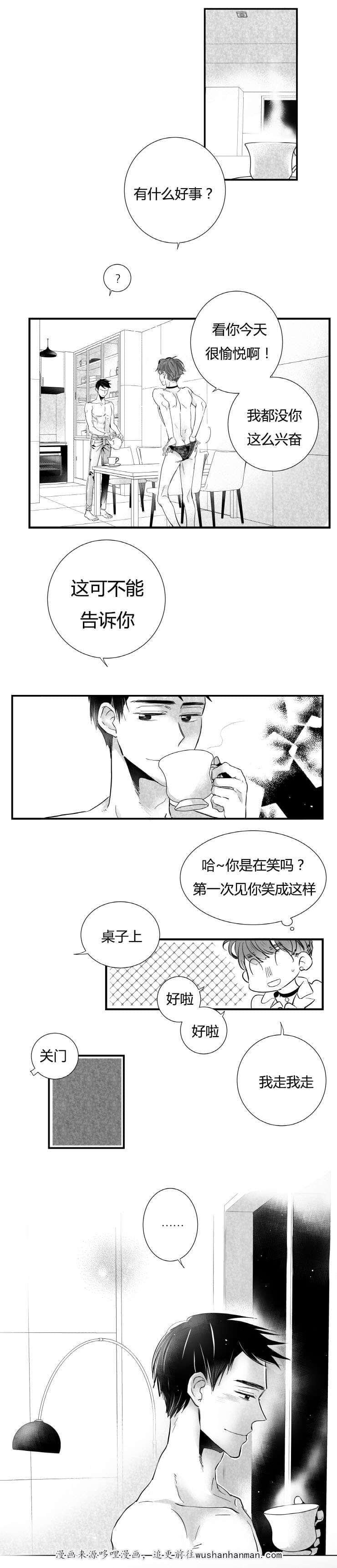dnf漫画全集韩漫全集-3_3话无删减无遮挡章节图片 