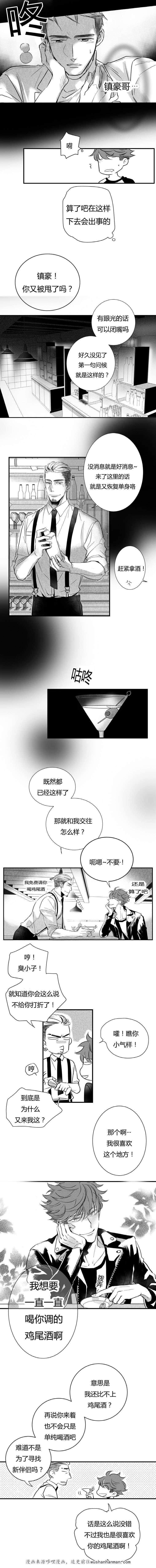 dnf漫画全集韩漫全集-4_4话无删减无遮挡章节图片 