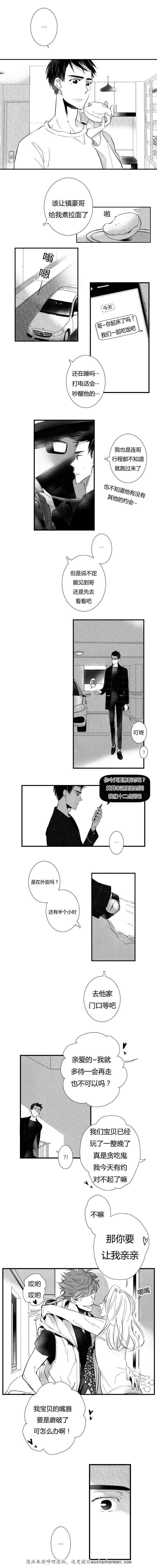 dnf漫画全集韩漫全集-4_4话无删减无遮挡章节图片 