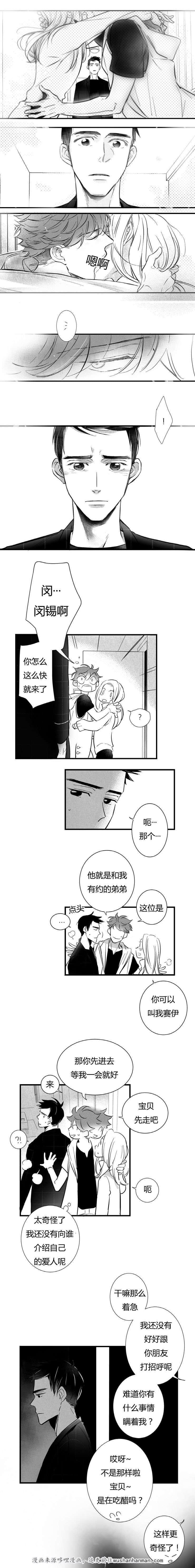 dnf漫画全集韩漫全集-4_4话无删减无遮挡章节图片 