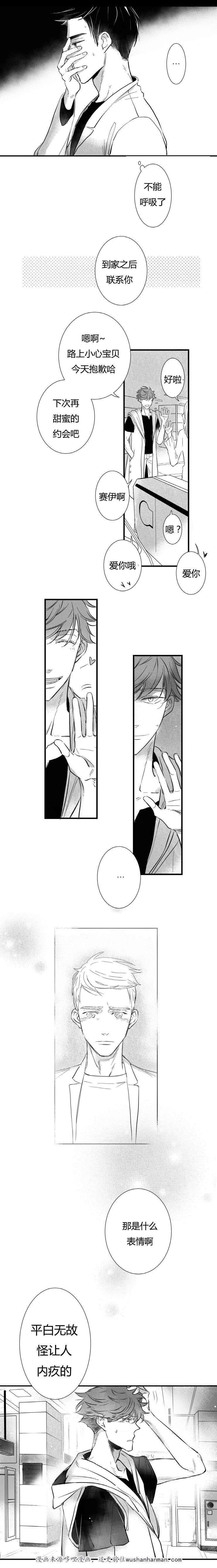 dnf漫画全集韩漫全集-4_4话无删减无遮挡章节图片 