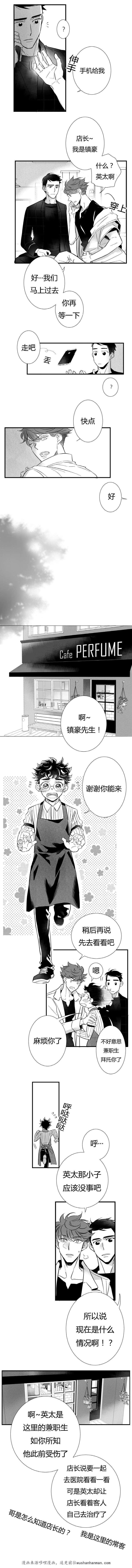 dnf漫画全集韩漫全集-5_5话无删减无遮挡章节图片 