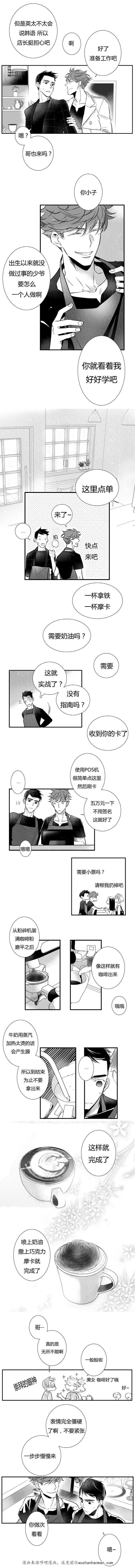 dnf漫画全集韩漫全集-5_5话无删减无遮挡章节图片 