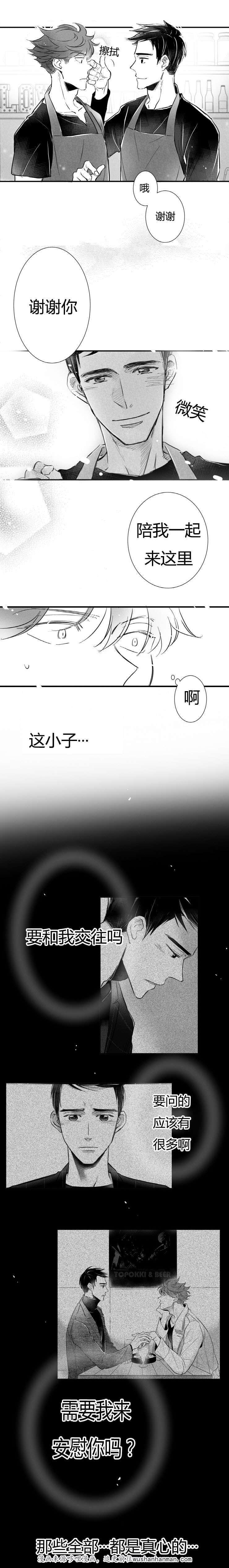 dnf漫画全集韩漫全集-5_5话无删减无遮挡章节图片 