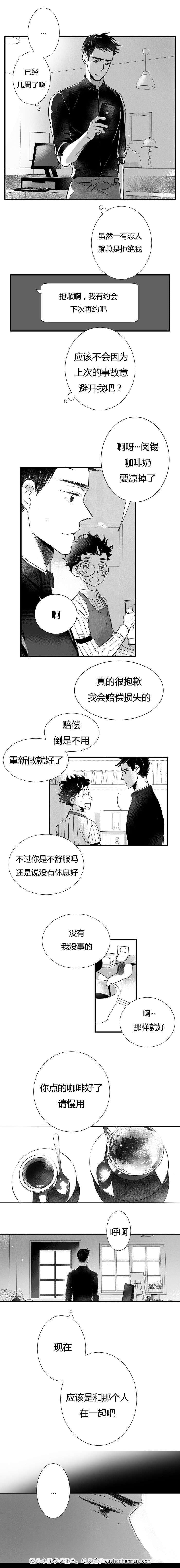 dnf漫画全集韩漫全集-6_6话无删减无遮挡章节图片 