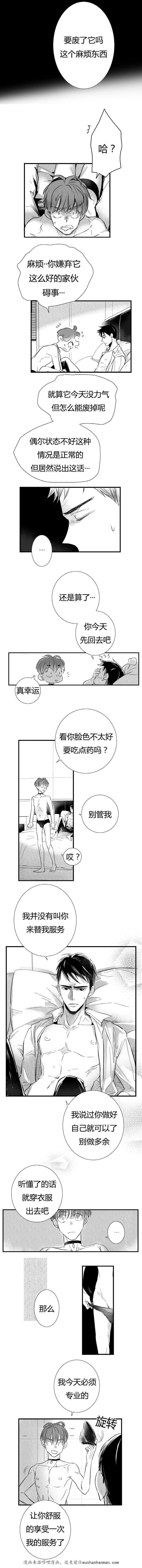 dnf漫画全集韩漫全集-6_6话无删减无遮挡章节图片 