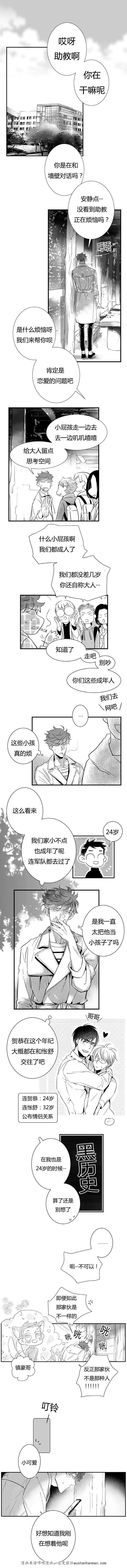 dnf漫画全集韩漫全集-7_7话无删减无遮挡章节图片 