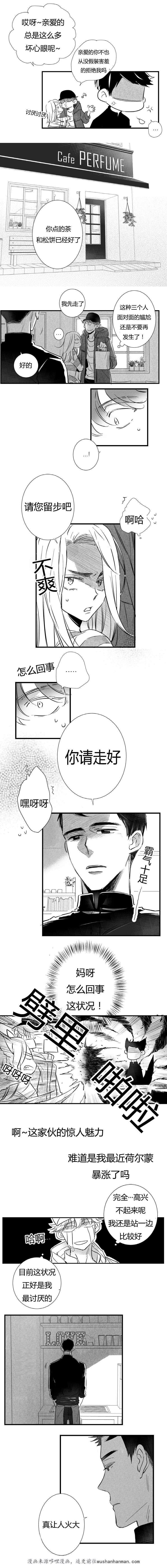 dnf漫画全集韩漫全集-8_8话无删减无遮挡章节图片 