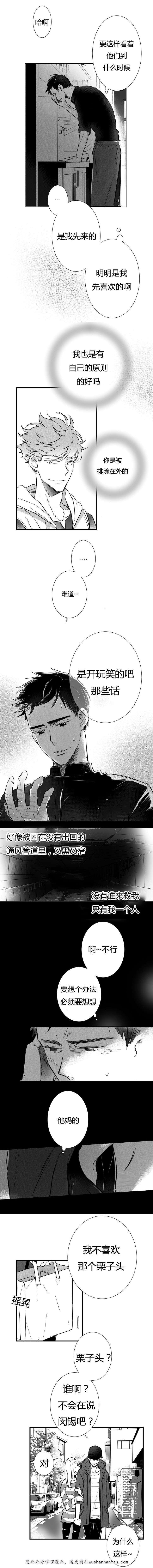 dnf漫画全集韩漫全集-8_8话无删减无遮挡章节图片 