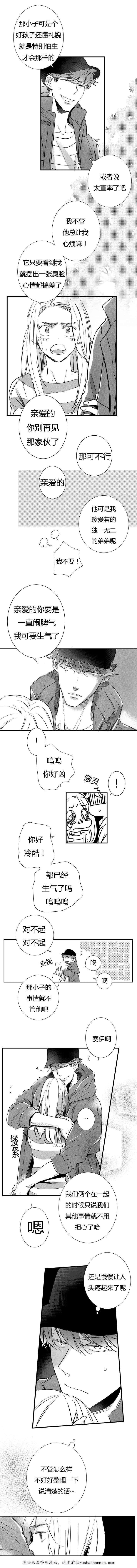 dnf漫画全集韩漫全集-8_8话无删减无遮挡章节图片 