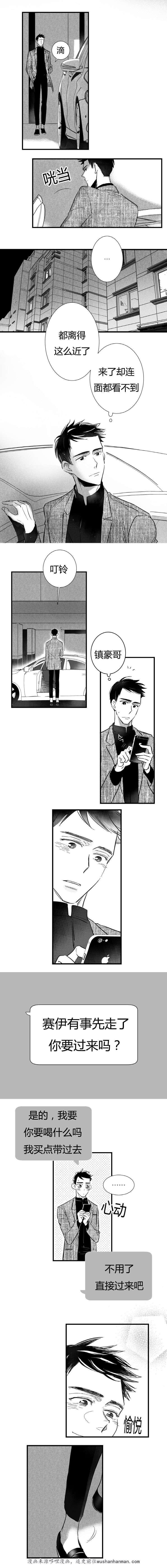 dnf漫画全集韩漫全集-8_8话无删减无遮挡章节图片 