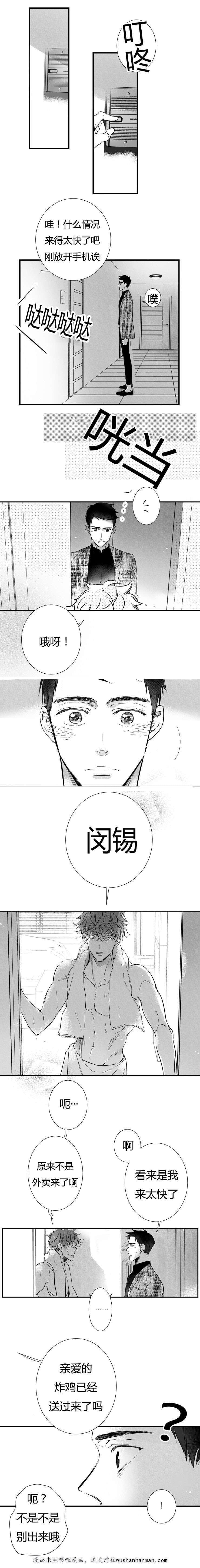dnf漫画全集韩漫全集-8_8话无删减无遮挡章节图片 