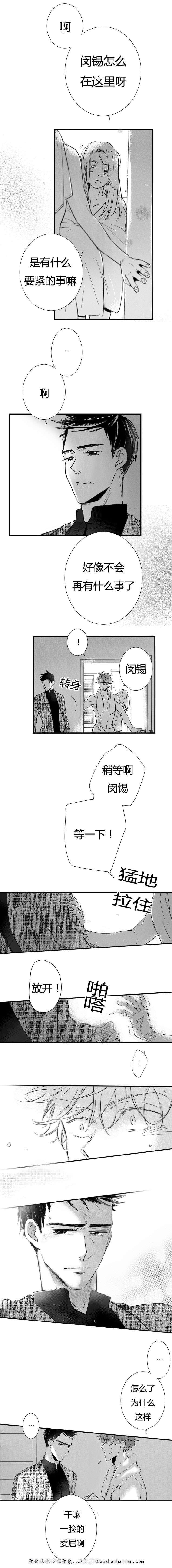 dnf漫画全集韩漫全集-8_8话无删减无遮挡章节图片 
