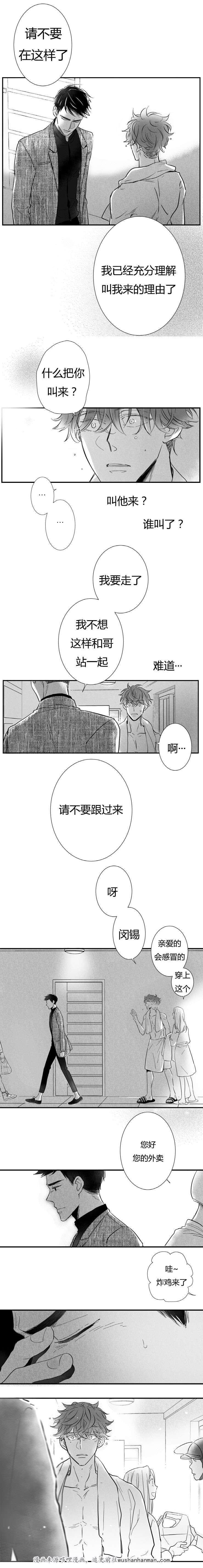dnf漫画全集韩漫全集-8_8话无删减无遮挡章节图片 