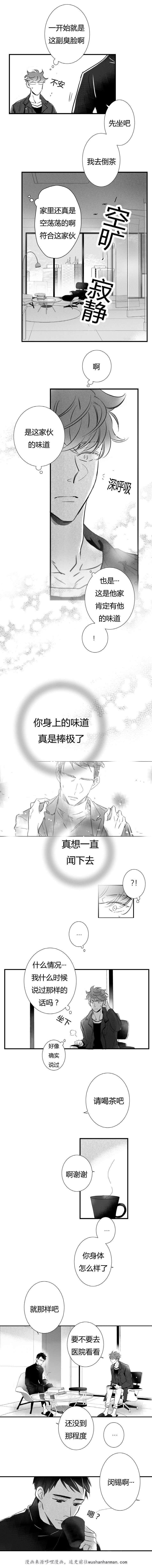 dnf漫画全集韩漫全集-9_9话无删减无遮挡章节图片 