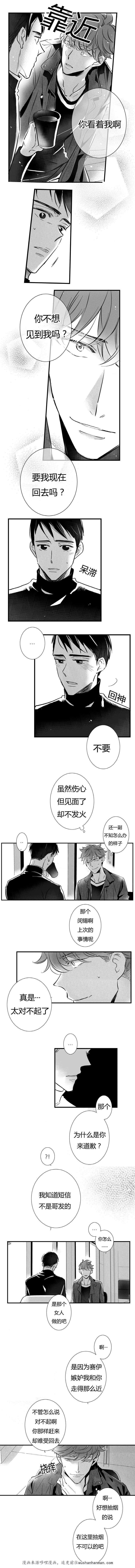 dnf漫画全集韩漫全集-9_9话无删减无遮挡章节图片 