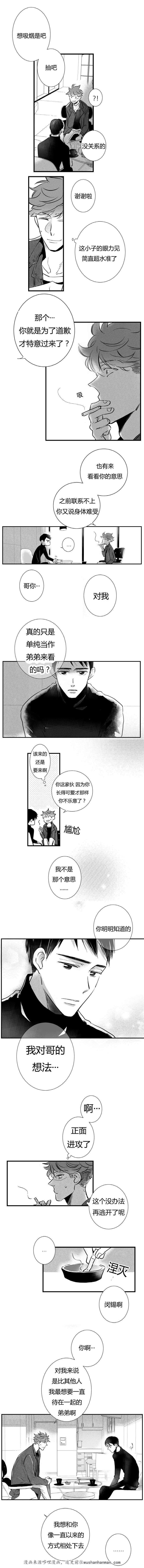 dnf漫画全集韩漫全集-9_9话无删减无遮挡章节图片 