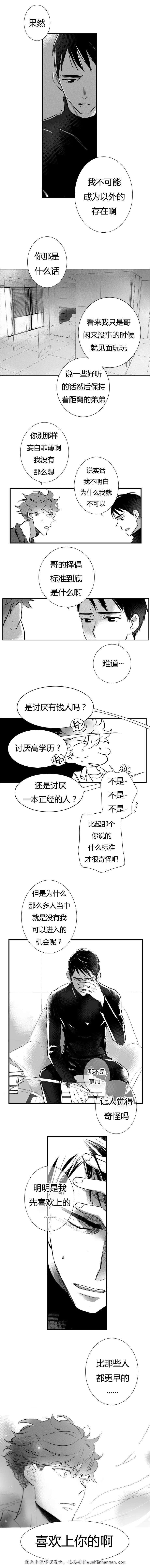 dnf漫画全集韩漫全集-9_9话无删减无遮挡章节图片 