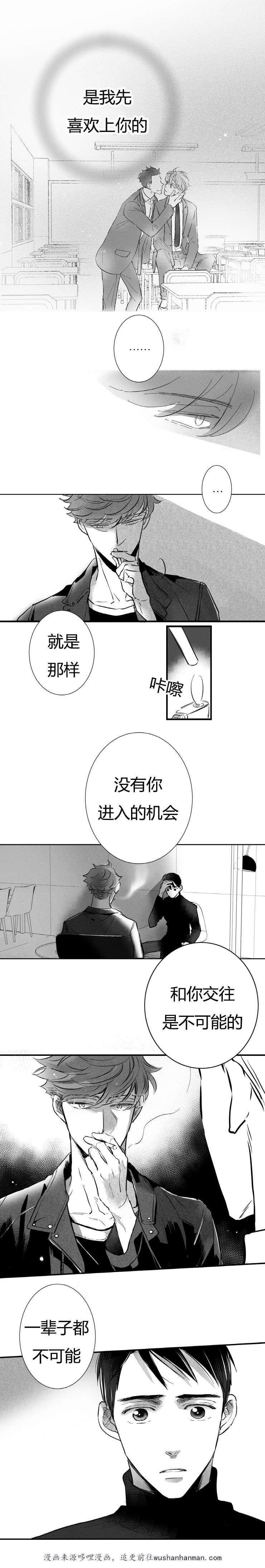 dnf漫画全集韩漫全集-9_9话无删减无遮挡章节图片 