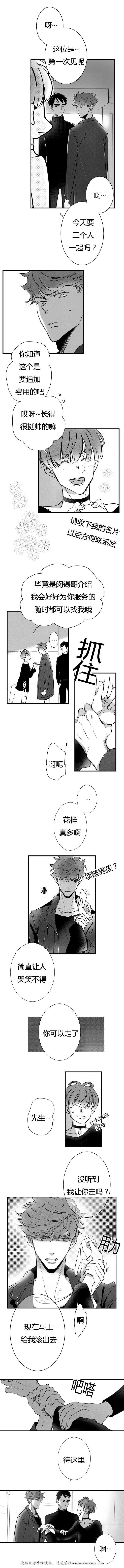 dnf漫画全集韩漫全集-10_10话无删减无遮挡章节图片 