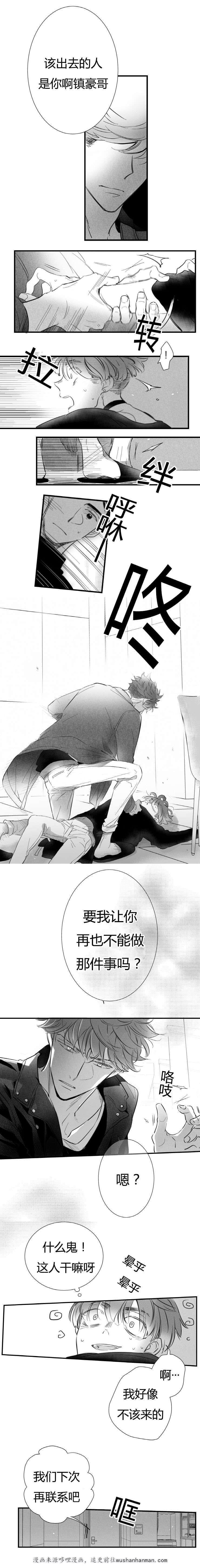 dnf漫画全集韩漫全集-10_10话无删减无遮挡章节图片 
