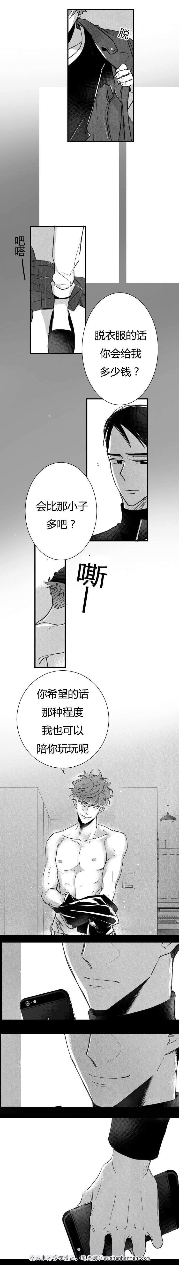 dnf漫画全集韩漫全集-10_10话无删减无遮挡章节图片 