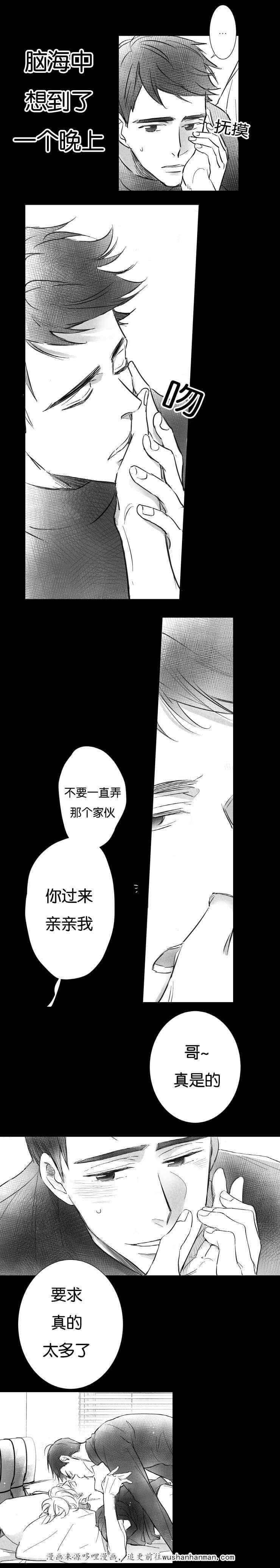 dnf漫画全集韩漫全集-11_11话无删减无遮挡章节图片 