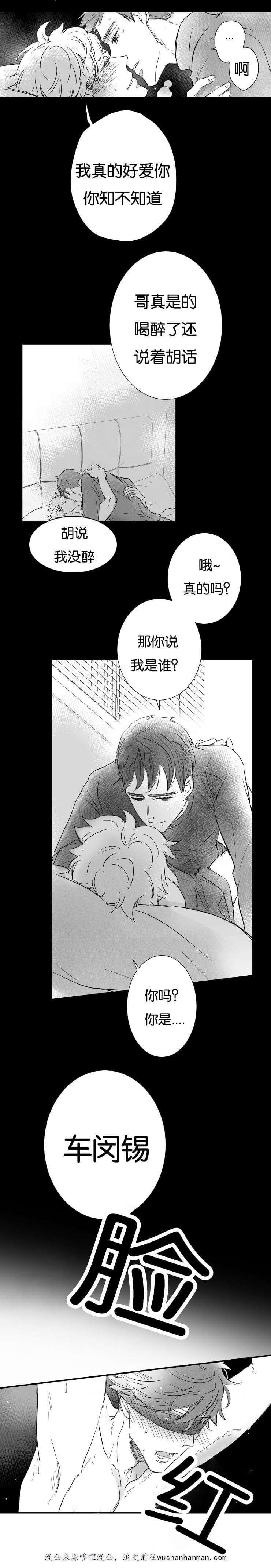dnf漫画全集韩漫全集-11_11话无删减无遮挡章节图片 