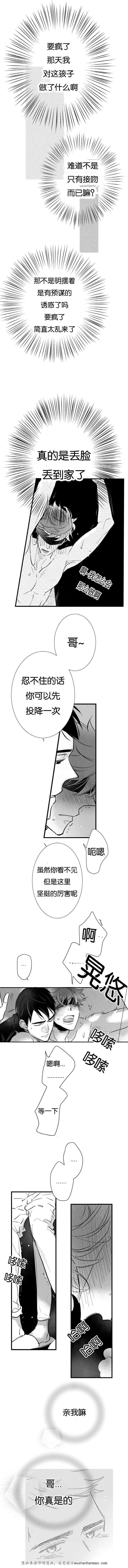 dnf漫画全集韩漫全集-11_11话无删减无遮挡章节图片 