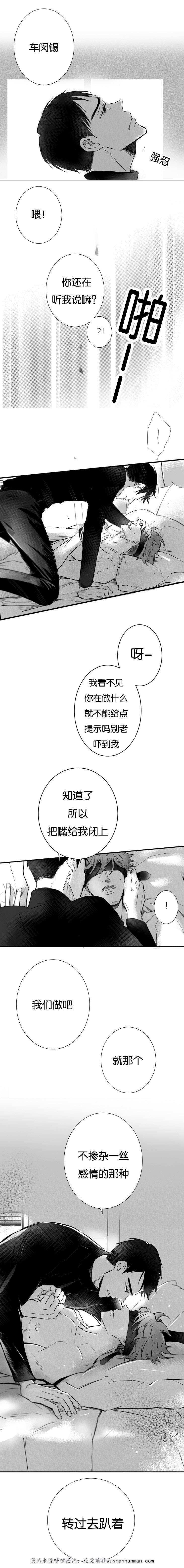 dnf漫画全集韩漫全集-12_12话无删减无遮挡章节图片 