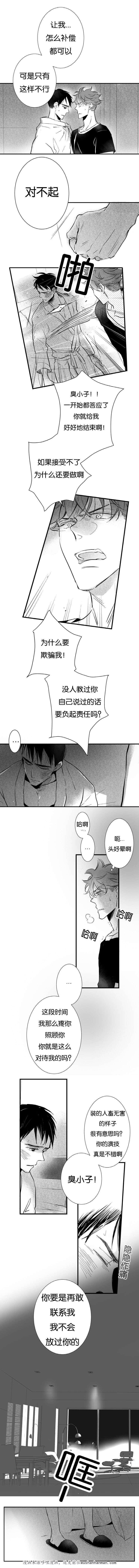 dnf漫画全集韩漫全集-13_13话无删减无遮挡章节图片 