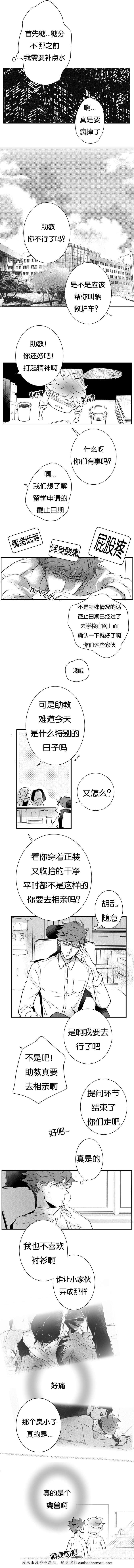 dnf漫画全集韩漫全集-13_13话无删减无遮挡章节图片 