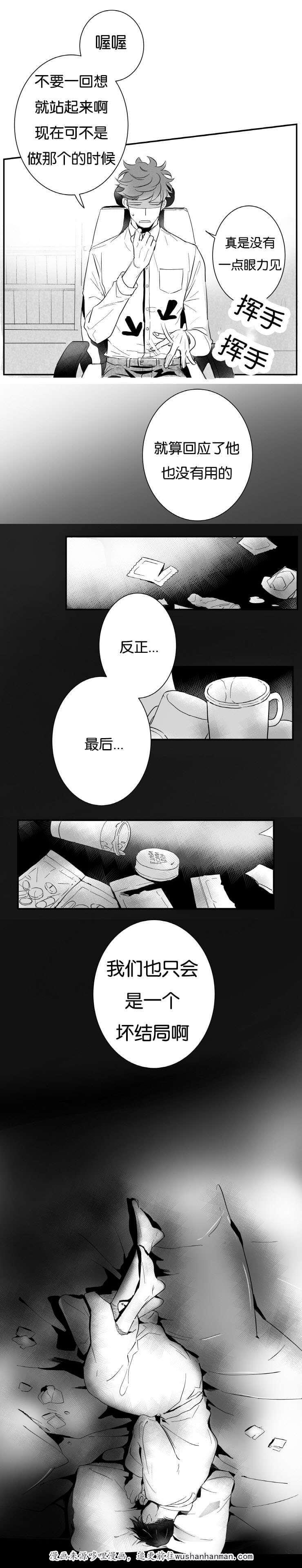 dnf漫画全集韩漫全集-13_13话无删减无遮挡章节图片 