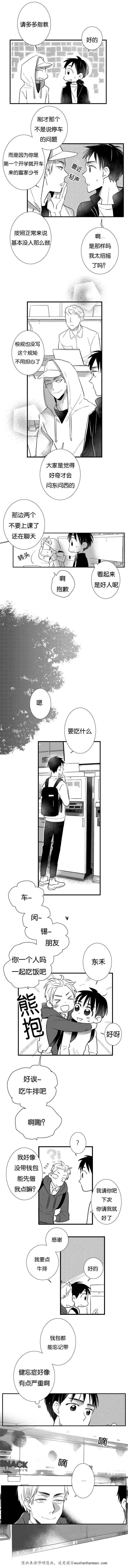 dnf漫画全集韩漫全集-14_14话无删减无遮挡章节图片 