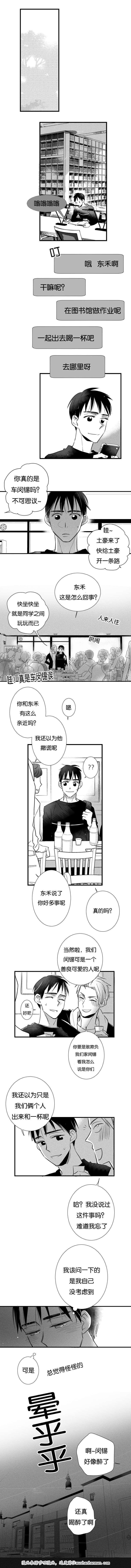 dnf漫画全集韩漫全集-14_14话无删减无遮挡章节图片 